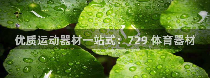 尊龙凯时人生就是博·(中国)官网：优质运动器材一站式