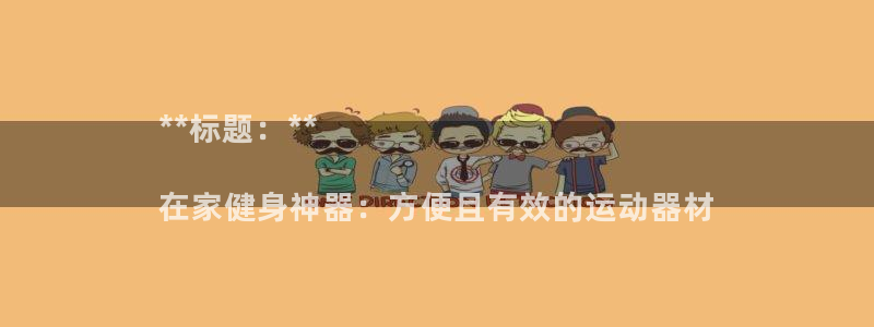 尊龙官方网站最新版V9.3.06介绍：**标题：**