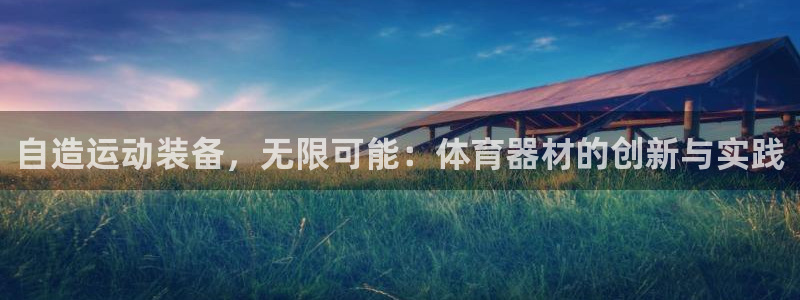 凯时k8娱乐唯一官网